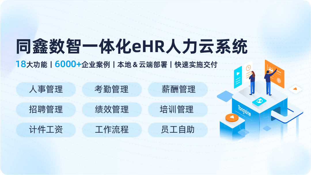 ehr系統